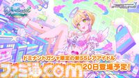 『アイマス シンデレラガールズ』　セクギルの新曲を収録したCDが今夏発売決定。配信は5月20日よりスタート【ユニットライブツアー福岡公演告知まとめ】