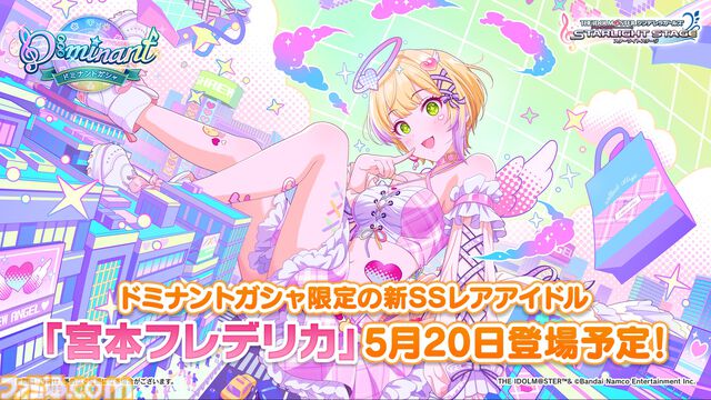 『アイマス シンデレラガールズ』　セクギルの新曲を収録したCDが今夏発売決定。配信は5月20日よりスタート【ユニットライブツアー福岡公演告知まとめ】