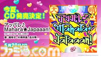 『アイマス シンデレラガールズ』　セクギルの新曲を収録したCDが今夏発売決定。配信は5月20日よりスタート【ユニットライブツアー福岡公演告知まとめ】