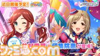 『アイマス シンデレラガールズ』　セクギルの新曲を収録したCDが今夏発売決定。配信は5月20日よりスタート【ユニットライブツアー福岡公演告知まとめ】