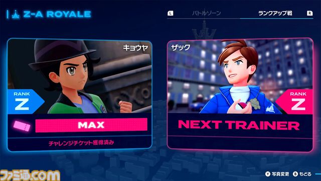【ポケモンZA】最新情報まとめ【ポケモンレジェンズゼットエー】