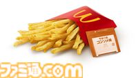 『ストリートファイター』シリーズとマクドナルドがコラボ。限定メニューやリュウが“てりやきマックバーガー”を放つ（!?）コラボCMも公開【うまいやつに会いにいく】