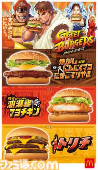 『ストリートファイター』シリーズとマクドナルドがコラボ。限定メニューやリュウが“てりやきマックバーガー”を放つ（!?）コラボCMも公開【うまいやつに会いにいく】