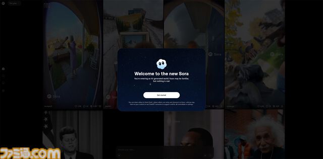 『Sora2』が招待コードなしで利用できるように。Open AIによる話題のAI動画生成アプリが扱いやすく