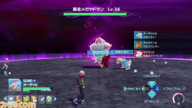 【ポケモンZA】ストーリー攻略チャート【ポケモンレジェンズゼットエー】