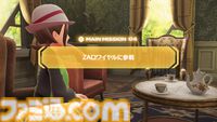 【ポケモンZA】ストーリー攻略チャート【ポケモンレジェンズゼットエー】