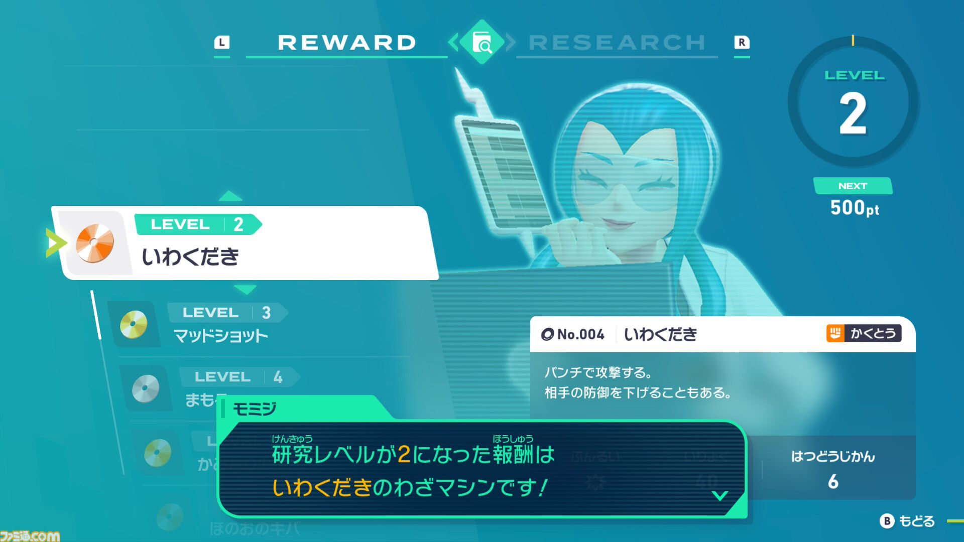 【ポケモンZA】ストーリー攻略チャート【ポケモンレジェンズゼットエー】