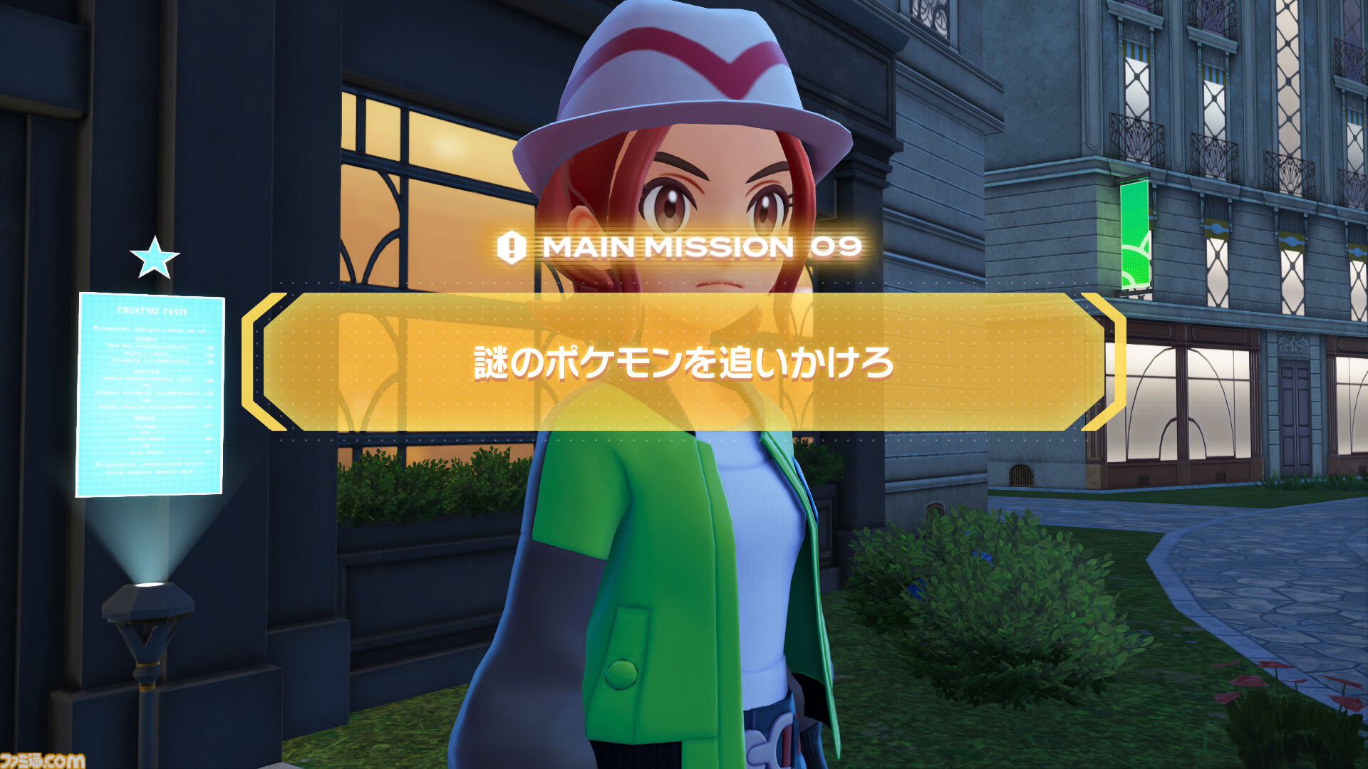 【ポケモンZA】ストーリー攻略チャート【ポケモンレジェンズゼットエー】