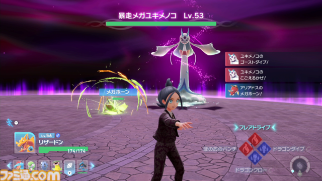 【ポケモンZA】ストーリー攻略チャート【ポケモンレジェンズゼットエー】