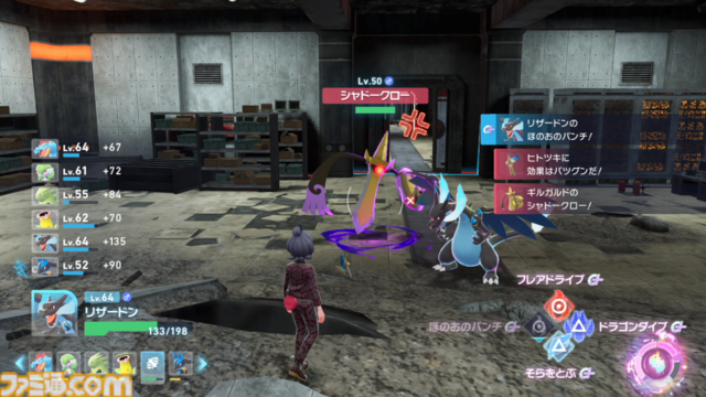 【ポケモンZA】ストーリー攻略チャート【ポケモンレジェンズゼットエー】