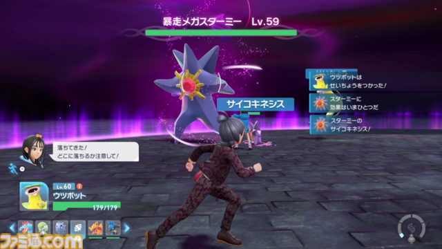 【ポケモンZA】ストーリー攻略チャート【ポケモンレジェンズゼットエー】