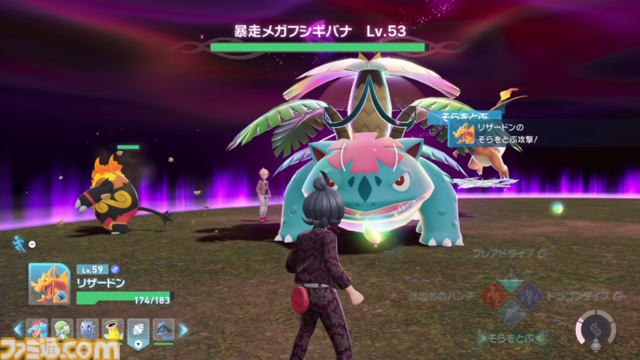 【ポケモンZA】ストーリー攻略チャート【ポケモンレジェンズゼットエー】