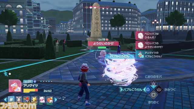 【ポケモンZA】ストーリー攻略チャート【ポケモンレジェンズゼットエー】