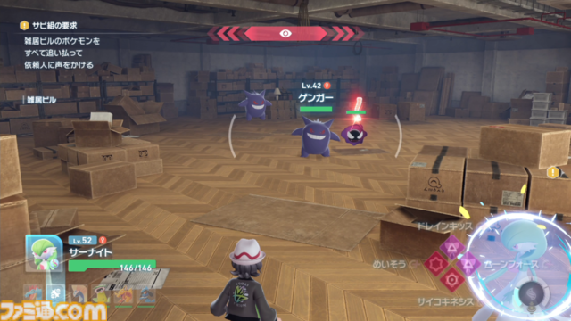 【ポケモンZA】ストーリー攻略チャート【ポケモンレジェンズゼットエー】