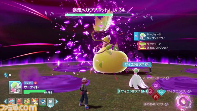 【ポケモンZA】ストーリー攻略チャート【ポケモンレジェンズゼットエー】