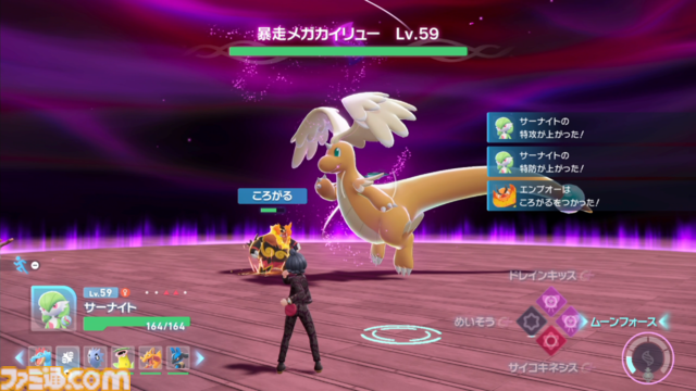 【ポケモンZA】ストーリー攻略チャート【ポケモンレジェンズゼットエー】