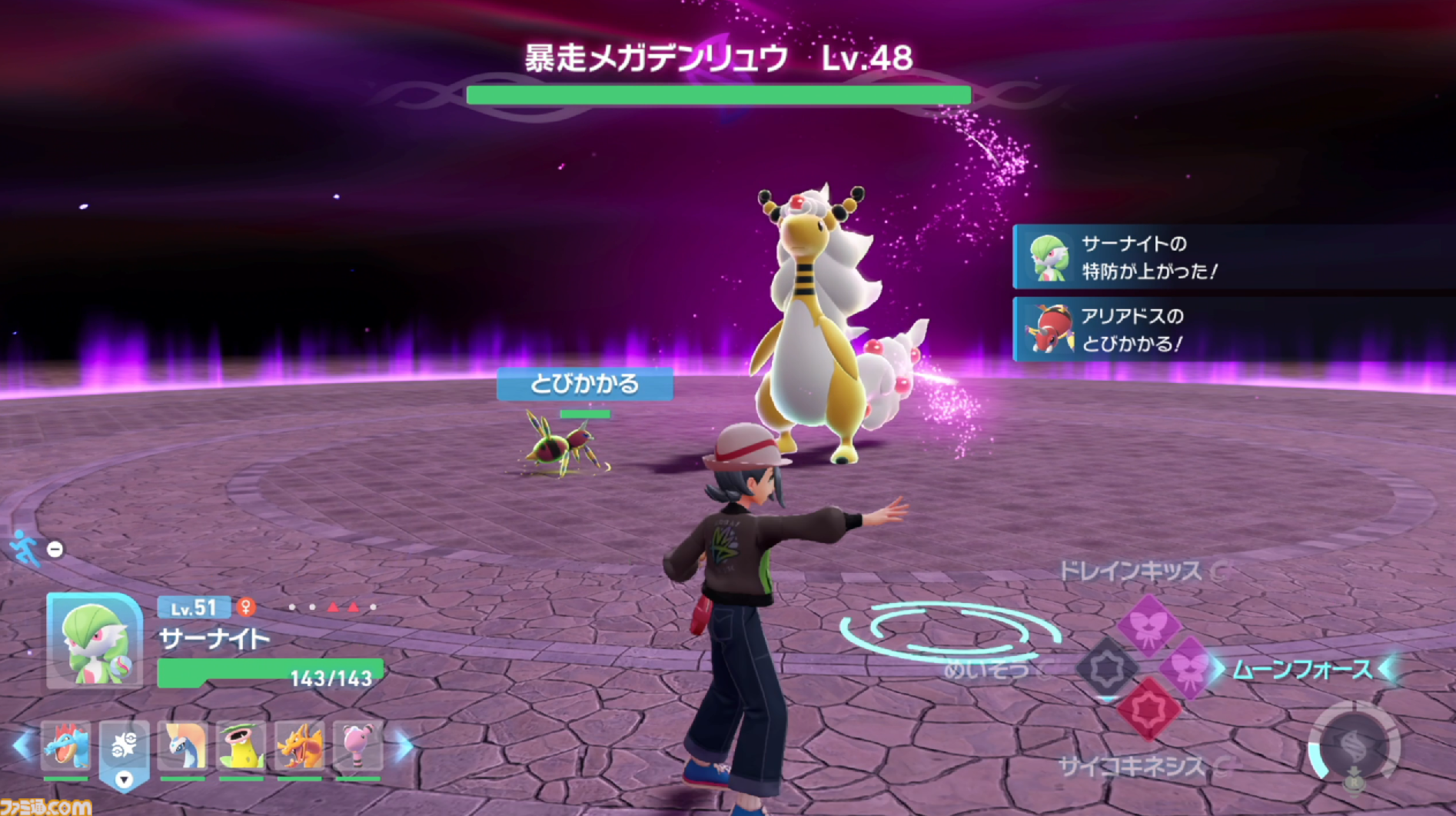 【ポケモンZA】ストーリー攻略チャート【ポケモンレジェンズゼットエー】