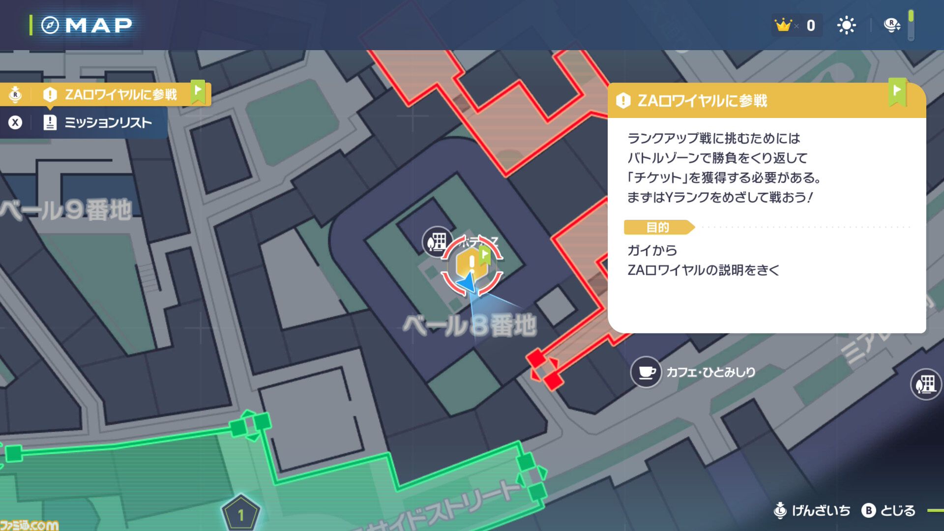 【ポケモンZA】ストーリー攻略チャート【ポケモンレジェンズゼットエー】