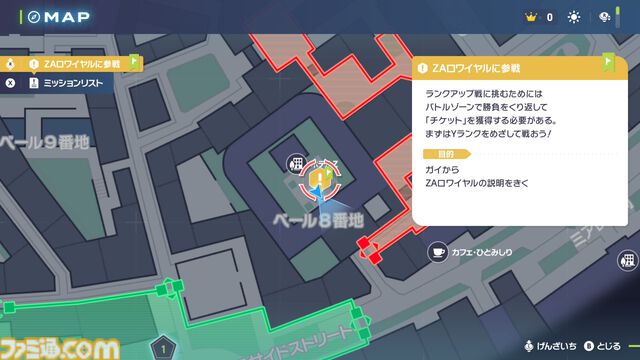 【ポケモンZA】ストーリー攻略チャート【ポケモンレジェンズゼットエー】