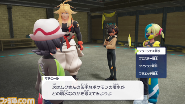 【ポケモンZA】ストーリー攻略チャート【ポケモンレジェンズゼットエー】