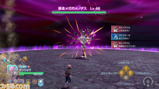 【ポケモンZA】ストーリー攻略チャート【ポケモンレジェンズゼットエー】