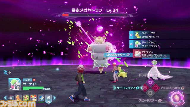 【ポケモンZA】ストーリー攻略チャート【ポケモンレジェンズゼットエー】