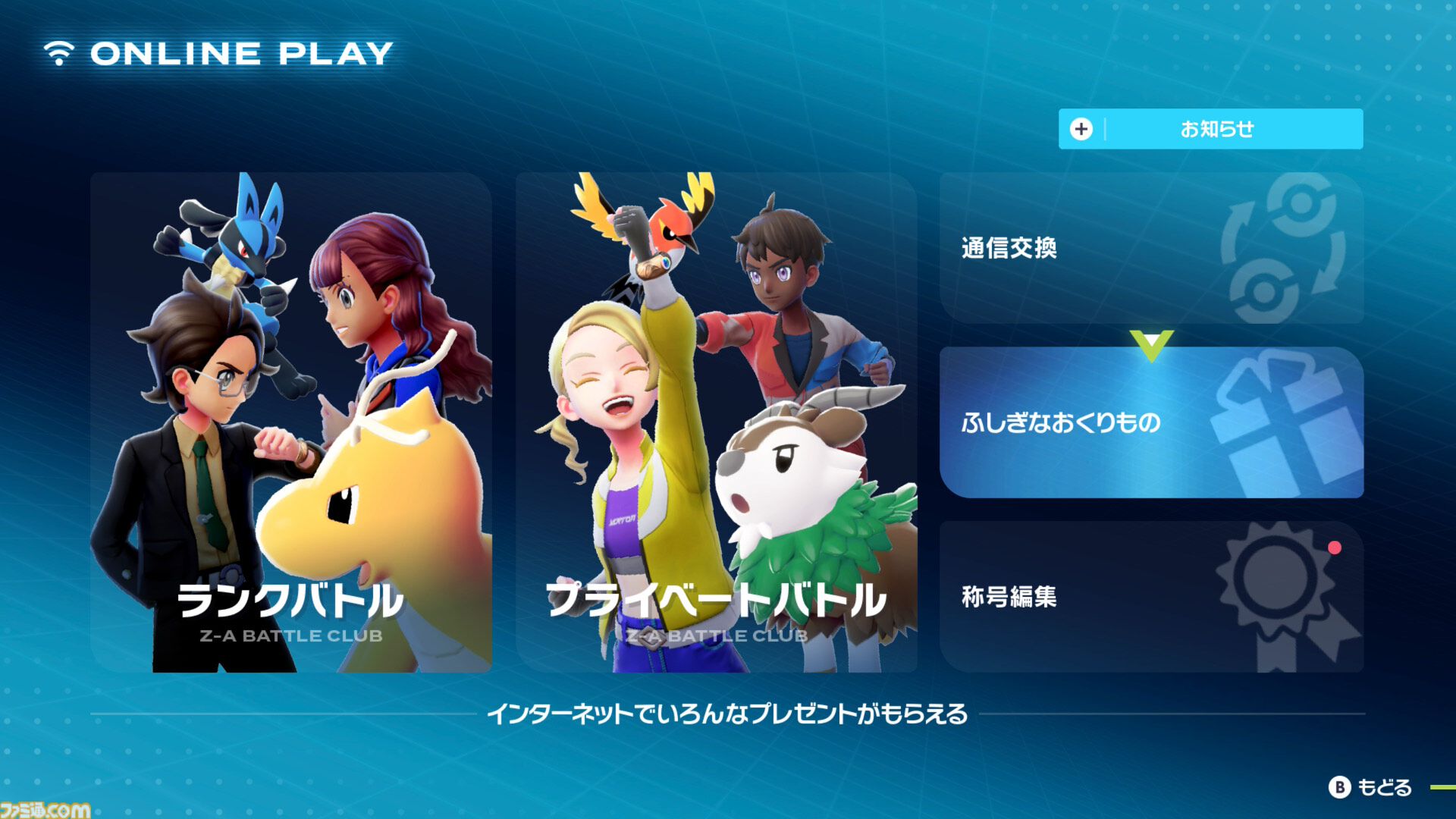 ポケットモンスターウルトラサン　ふしぎなおくりもの未受け取り　ゼラオラなど ポケットモンスターウルトラサン ふしぎなおくりもの未受け取り