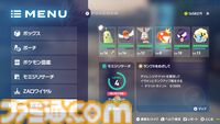 【ポケモンZA】“ふしぎなおくりもの”の受け取りかた【ポケモンレジェンズゼットエー】