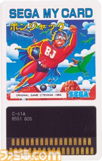 セガ・マークIII発売40周年。『ファンタシースター』や体感アーケードゲームの移植作が大きな魅力の、後方互換性も備えたファミコンのライバル機【今日は何の日？】
