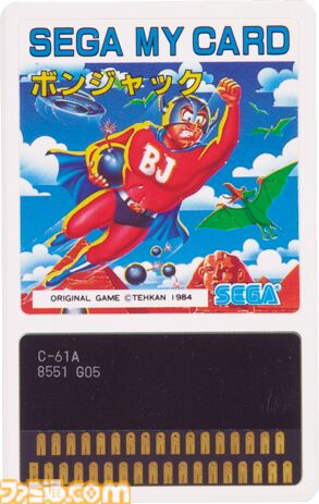 セガ・マークIII発売40周年。『ファンタシースター』や体感アーケードゲームの移植作が大きな魅力の、後方互換性も備えたファミコンのライバル機【今日は何の日？】