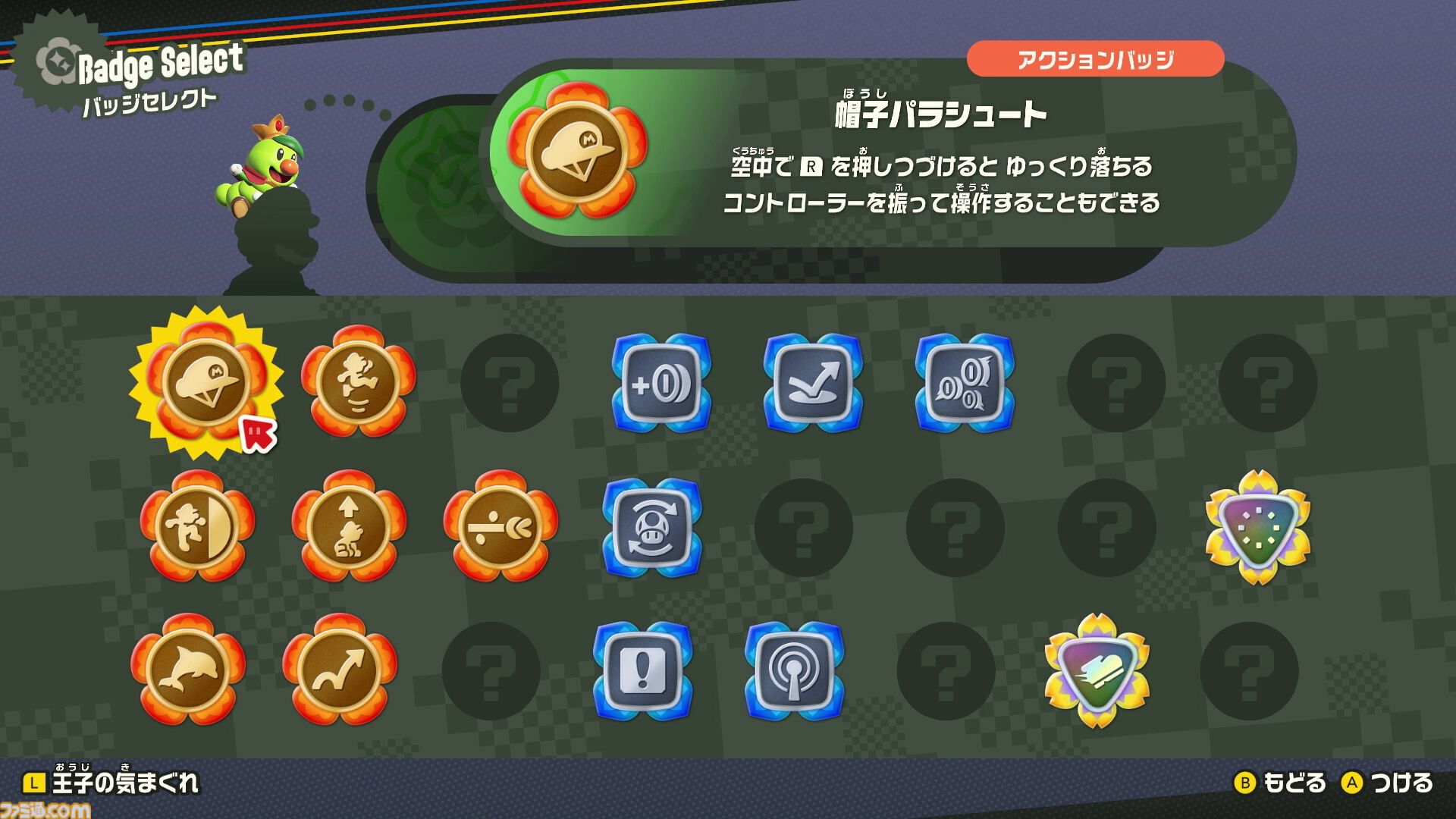 『スーパーマリオブラザーズ ワンダー』が発売された日。コースや仕掛けが一変する“ワンダー”に驚かされた、新たなアイデア満載の2Dマリオ【今日は何の日？】