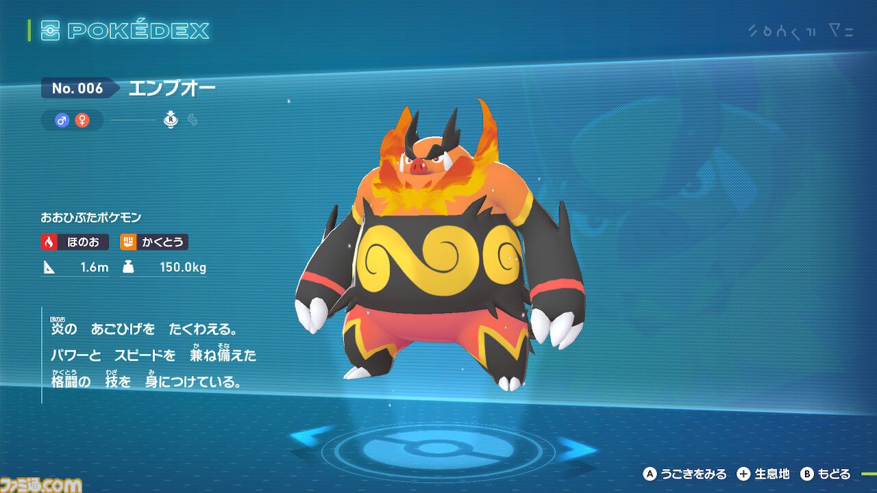 ポケモンZA】最初の3匹（御三家）チコリータ、ポカブ、ワニノコの進化