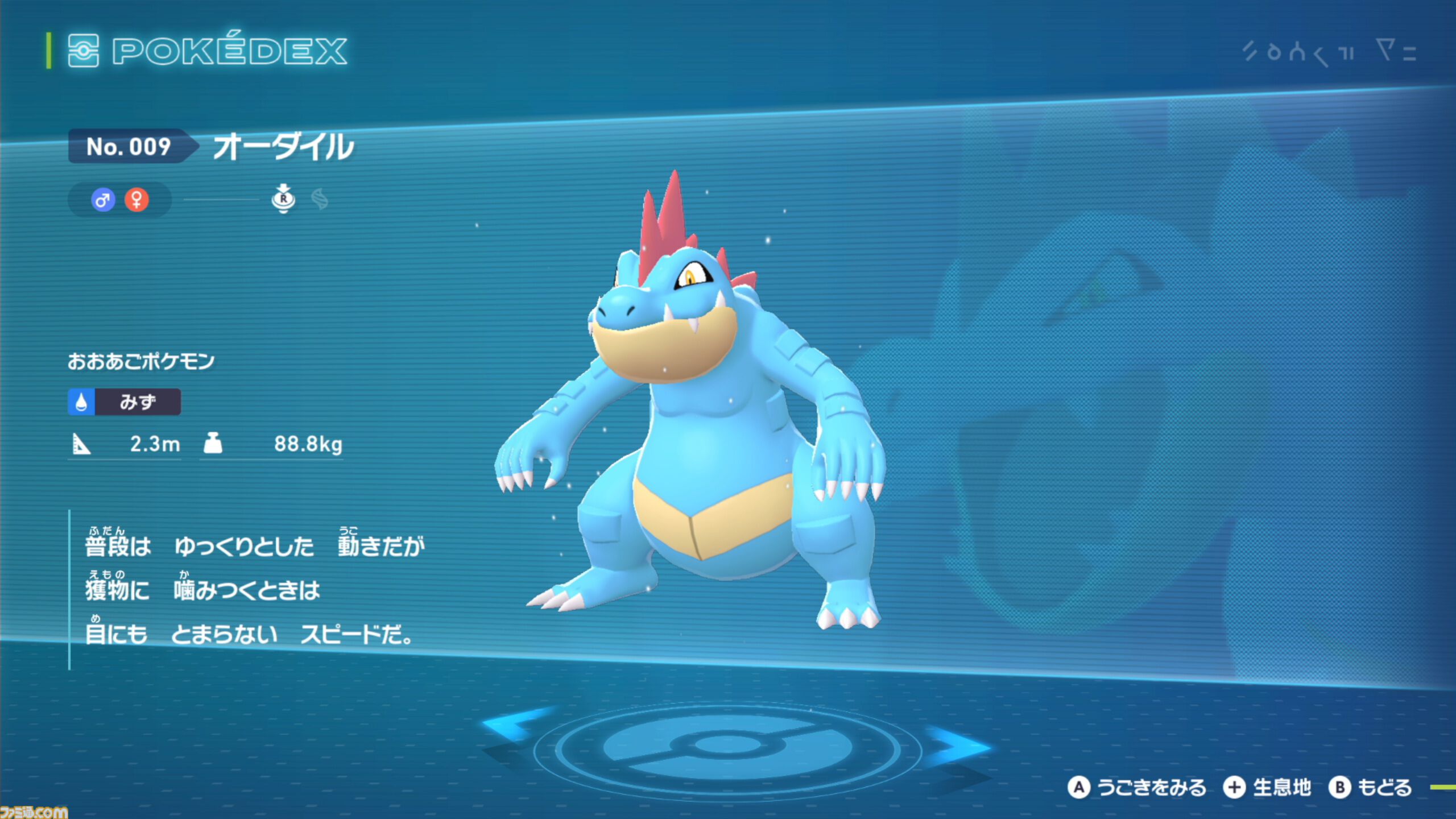 画像ページ (11/12) 【ポケモンZA】最初の3匹（御三家）チコリータ
