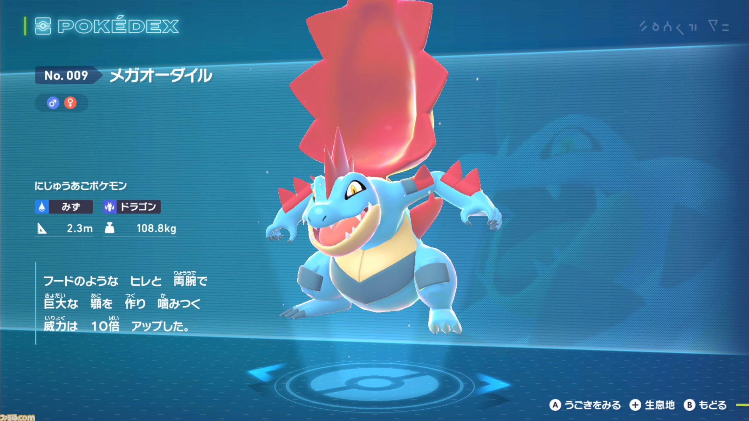 御三家 ホロ まとめ レジェンズZAの御三家が発表！ 🔥：ポカブ 5世代