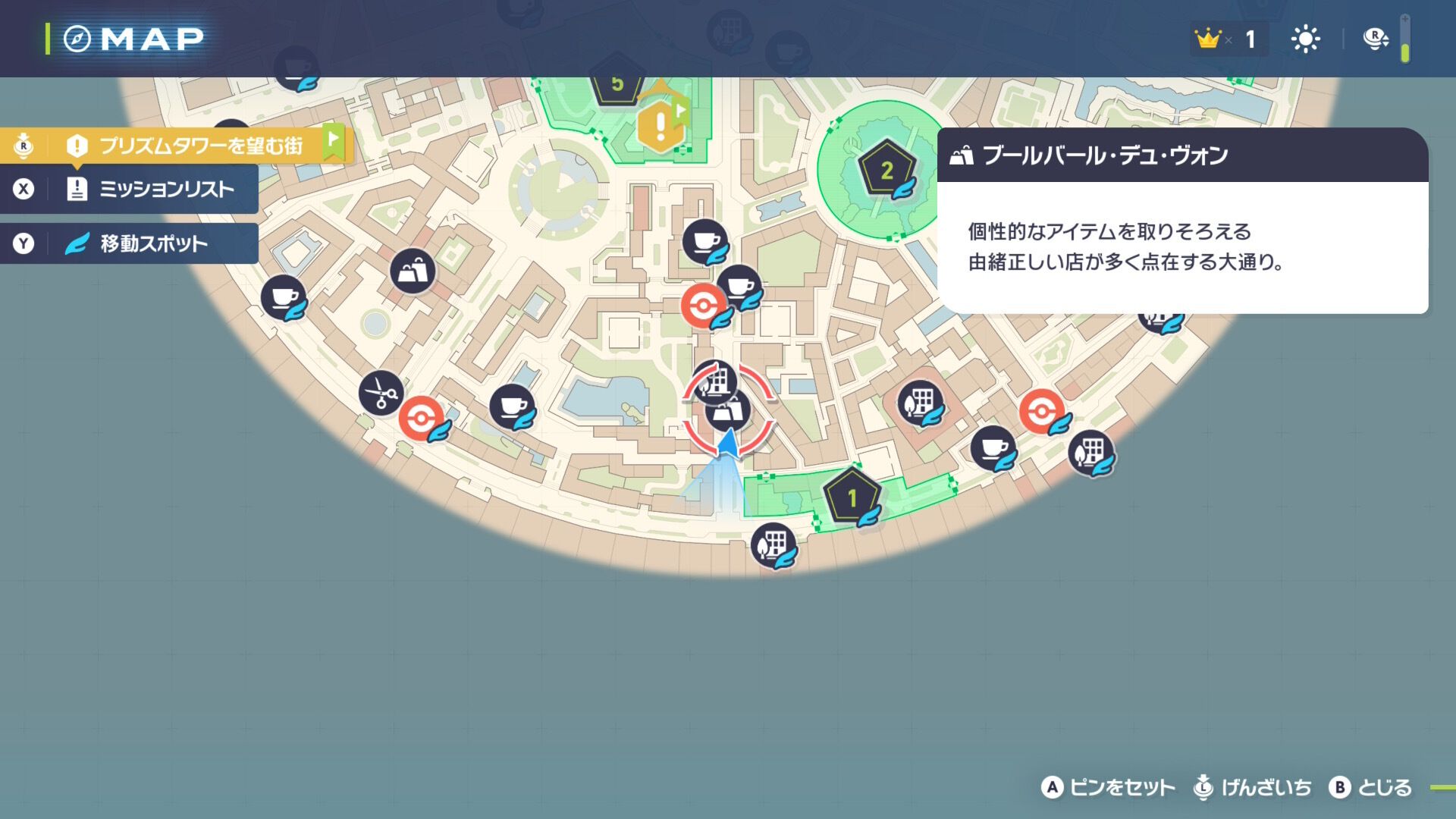 【ポケモンZA】ブティックの場所一覧（着せ替え）【ポケモンレジェンズゼットエー】
