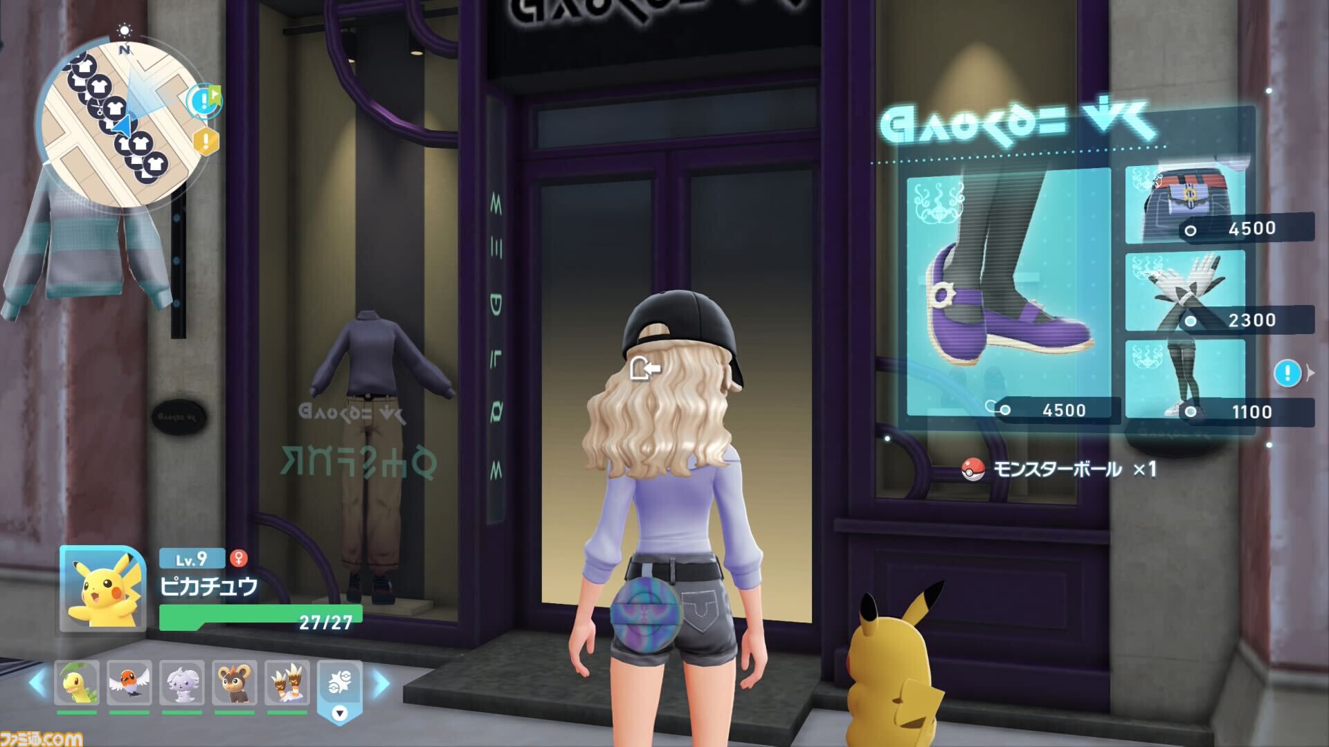 【ポケモンZA】ブティックの場所一覧（着せ替え）【ポケモンレジェンズゼットエー】