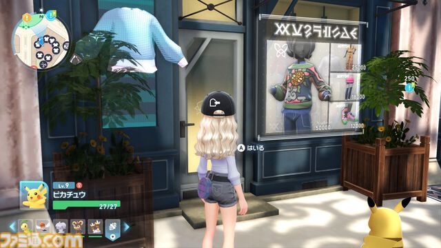 【ポケモンZA】ブティックの場所一覧（着せ替え）【ポケモンレジェンズゼットエー】
