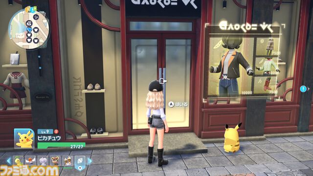 【ポケモンZA】ブティックの場所一覧（着せ替え）【ポケモンレジェンズゼットエー】