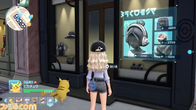 【ポケモンZA】ブティックの場所一覧（着せ替え）【ポケモンレジェンズゼットエー】