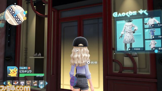 【ポケモンZA】ブティックの場所一覧（着せ替え）【ポケモンレジェンズゼットエー】