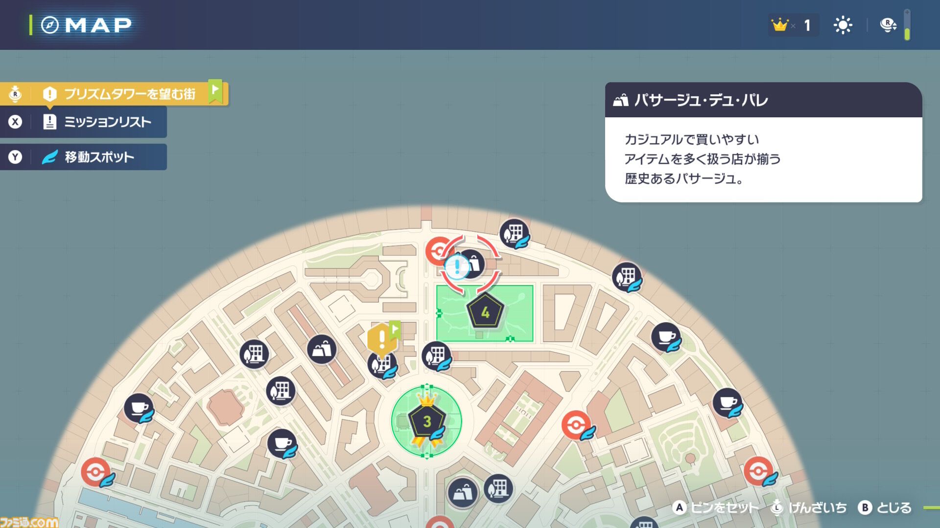 【ポケモンZA】ブティックの場所一覧（着せ替え）【ポケモンレジェンズゼットエー】