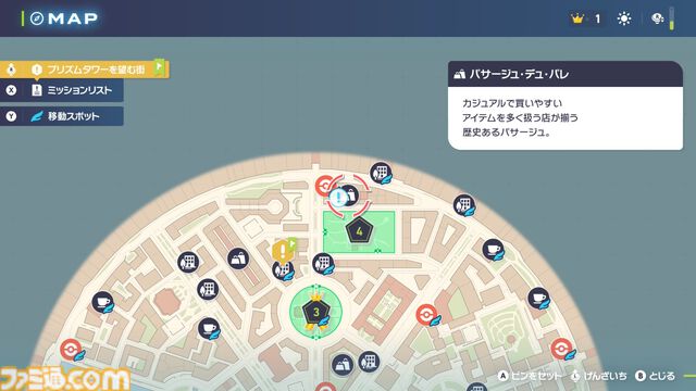 【ポケモンZA】ブティックの場所一覧（着せ替え）【ポケモンレジェンズゼットエー】