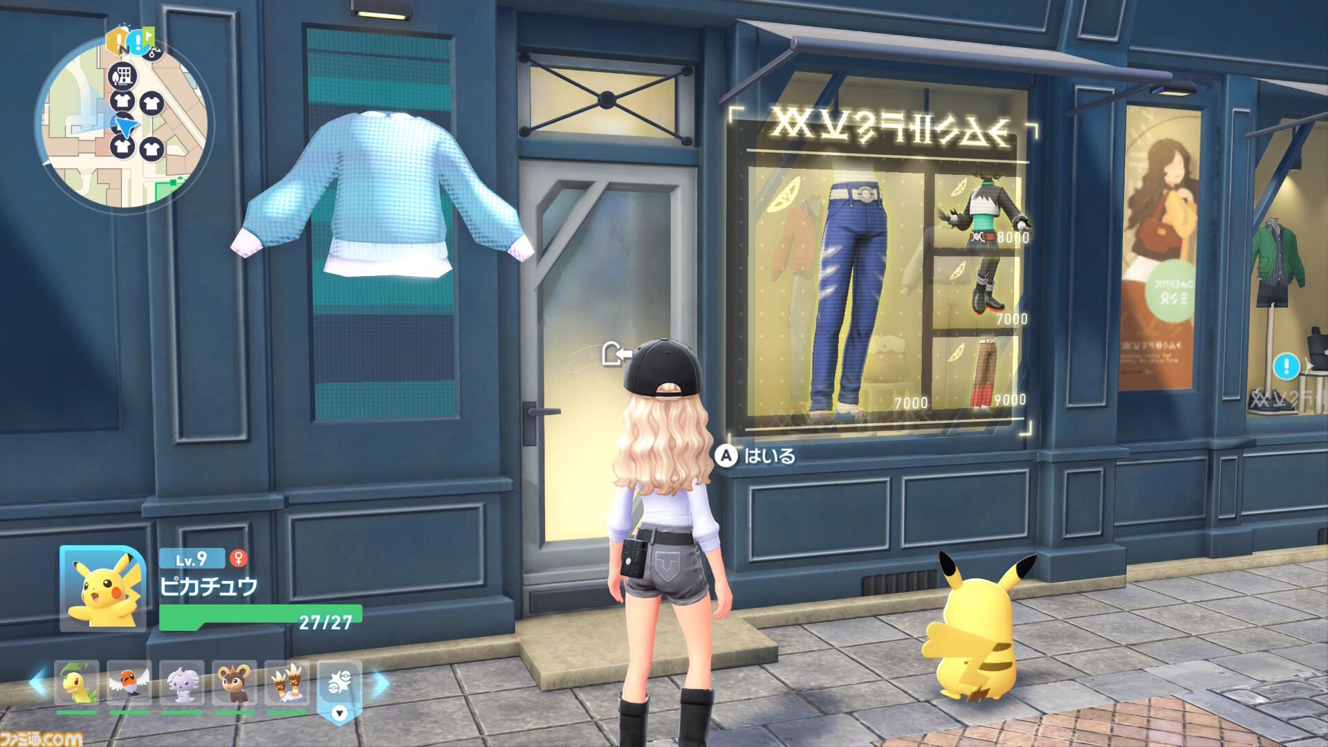 【ポケモンZA】ブティックの場所一覧（着せ替え）【ポケモンレジェンズゼットエー】