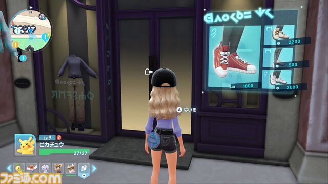 【ポケモンZA】ブティックの場所一覧（着せ替え）【ポケモンレジェンズゼットエー】