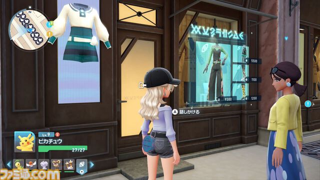 【ポケモンZA】ブティックの場所一覧（着せ替え）【ポケモンレジェンズゼットエー】