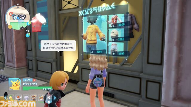 【ポケモンZA】ブティックの場所一覧（着せ替え）【ポケモンレジェンズゼットエー】