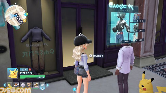 【ポケモンZA】ブティックの場所一覧（着せ替え）【ポケモンレジェンズゼットエー】