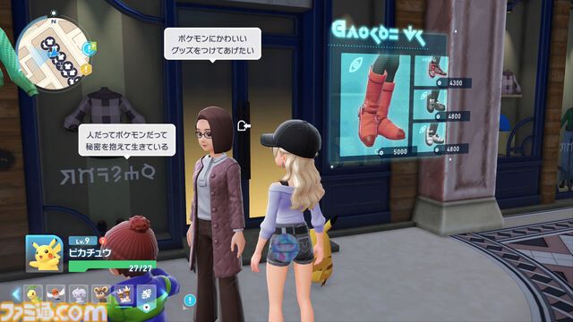 【ポケモンZA】ブティックの場所一覧（着せ替え）【ポケモンレジェンズゼットエー】