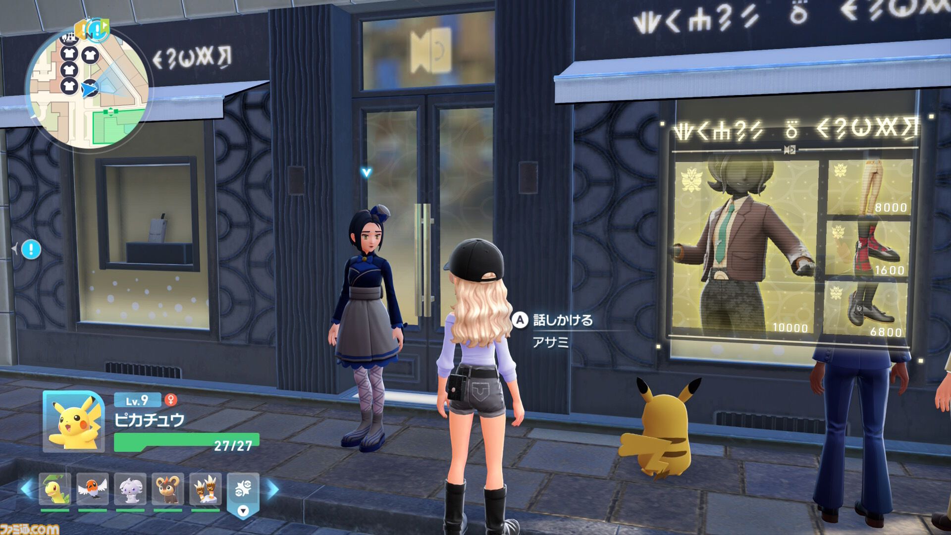 【ポケモンZA】ブティックの場所一覧（着せ替え）【ポケモンレジェンズゼットエー】