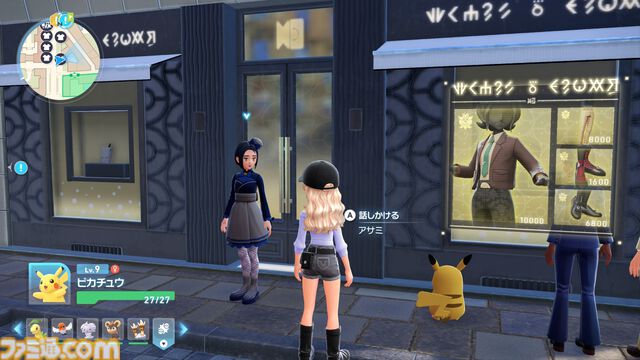 【ポケモンZA】ブティックの場所一覧（着せ替え）【ポケモンレジェンズゼットエー】